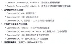 苹果电脑复制粘贴快捷键是什么？