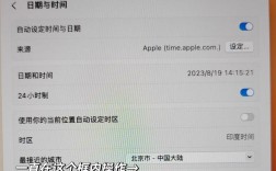笔记本时间怎么调？