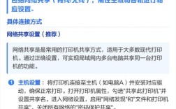 多台电脑如何共享一台打印机？