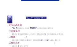 Flash网站制作教程如何从零开始学？