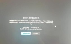 摄像头黑屏是硬件故障还是软件问题？