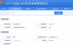 网站如何查备案信息？