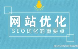 杭州SEO优化网站怎么做才有效？