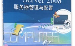 Windows 2008服务器管理如何高效运维？