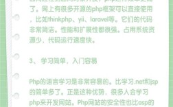 PHP开发网站教程适合零基础学吗？