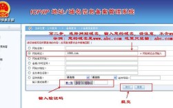 如何快速查询ICP备案网站信息？