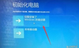 Win8电脑恢复出厂设置怎么操作？