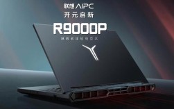 2025联想笔记本有哪些升级亮点？