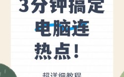 电脑如何开启WiFi热点？