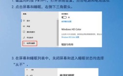 台式电脑怎么设置不休眠