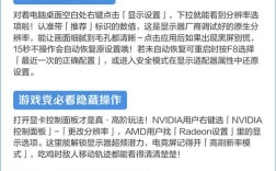 电脑分辨率怎么调？