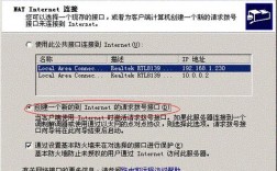 Win7如何搭建VPN服务器？