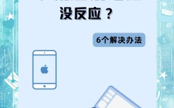 iphone接电脑没反应