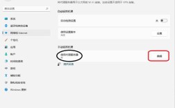 Server2008如何设置代理服务器？