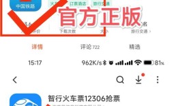 12306网站如何高效制作与维护？