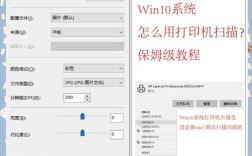 电脑连接打印机后如何扫描文件？