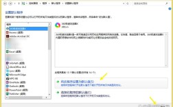 电脑默认浏览器怎么改？