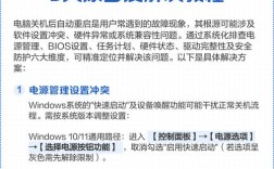 电脑为何总自动重启？