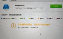 笔记本为何检测不到硬盘？