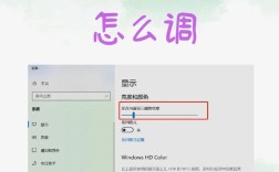 Win7电脑亮度怎么调？