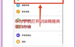 手机怎么共享网络给电脑？
