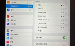 平板电脑为何连不上WiFi？