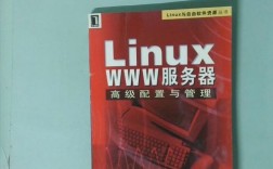 Linux如何配置www服务器？