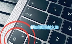 苹果电脑怎么切换输入法