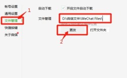 电脑微信下载的文件存在哪个文件夹？