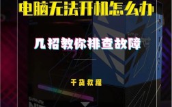 电脑开不了机怎么重装系统？