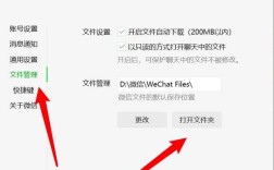 电脑微信文件夹存在哪个位置？