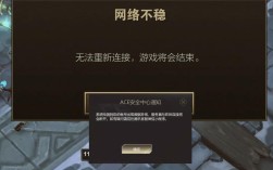 lol为何连不上pvp.net服务器？