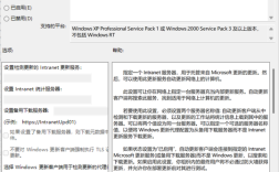 Windows更新服务器在哪？如何设置？