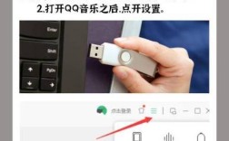 电脑怎么往U盘下载歌曲？