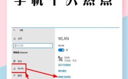 电脑连手机热点怎么连？