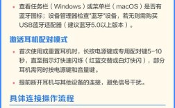 笔记本如何连蓝牙耳机？