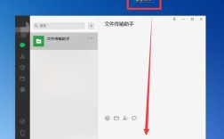 电脑文件如何传到微信？