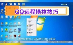 qq可以远程控制电脑吗