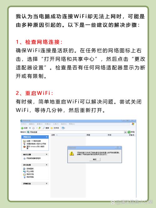 笔记本电脑连接不上wifi怎么办-图1