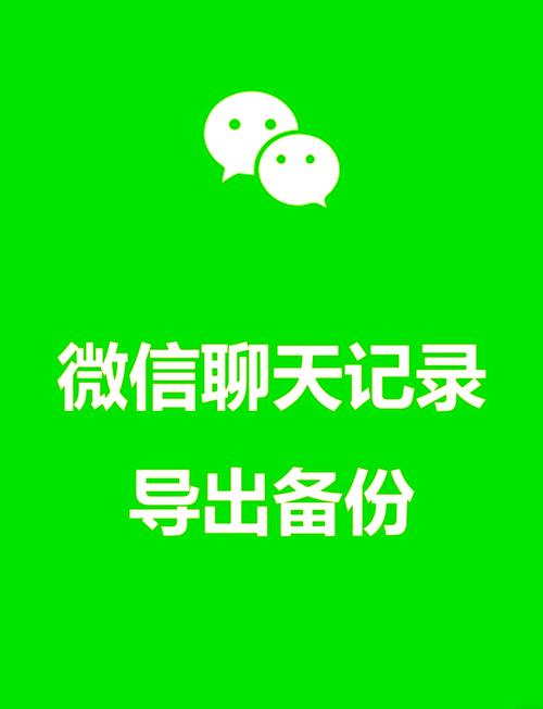 电脑微信聊天记录如何导入手机？-图1