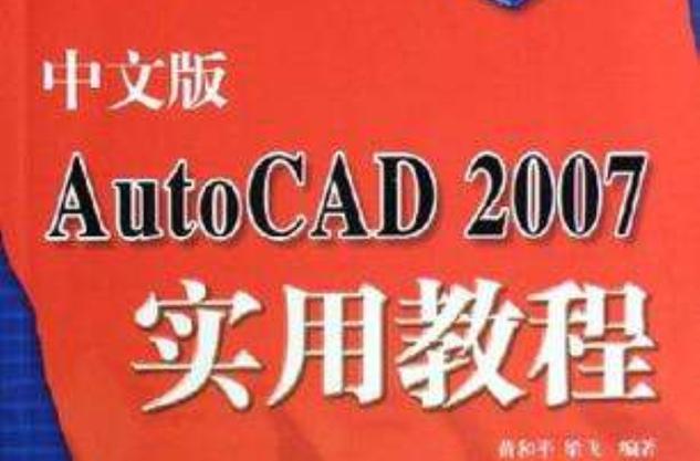 CAD2007电脑版哪里能免费下载？-图1