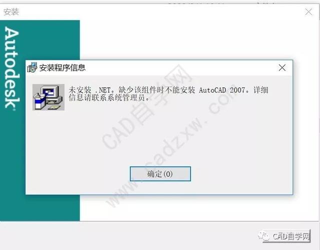 CAD2007电脑版哪里能免费下载？-图2