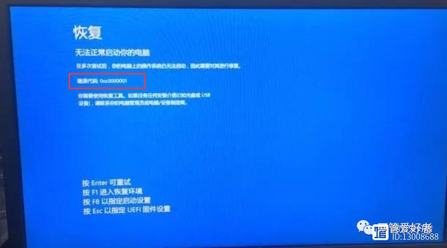 电脑错误代码0xc0000001怎么办?-图1 电脑错误代码0xc0000001怎么办?-图1