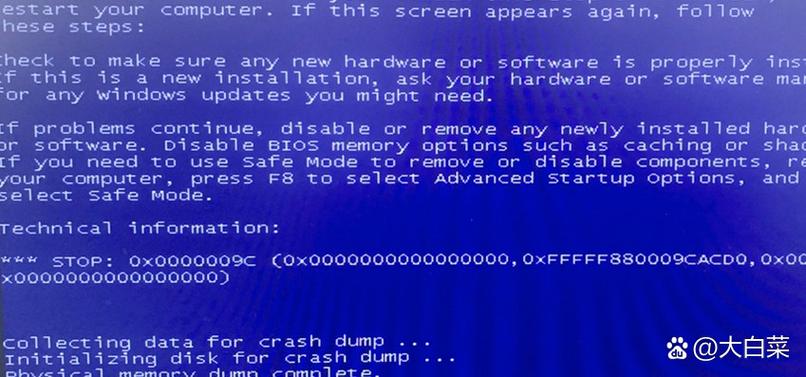 电脑错误代码0xc0000001怎么办?-图2 电脑错误代码0xc0000001怎么办?-图2