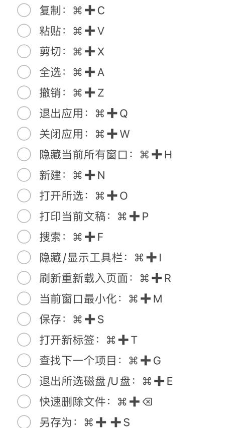 苹果电脑强制退出程序快捷键是什么?-图3 苹果电脑强制退出程序快捷键是什么?-图3