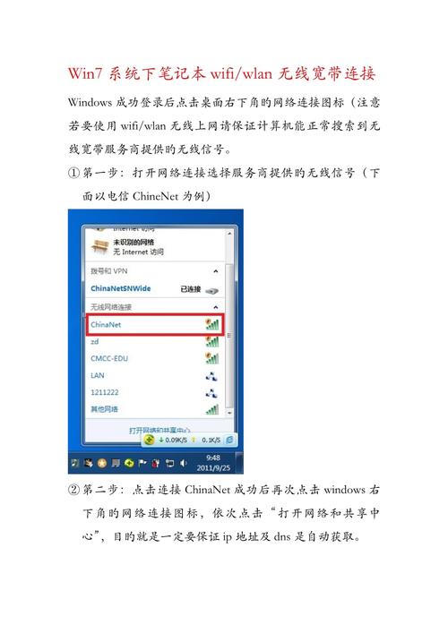 笔记本连不上WiFi怎么办？-图2