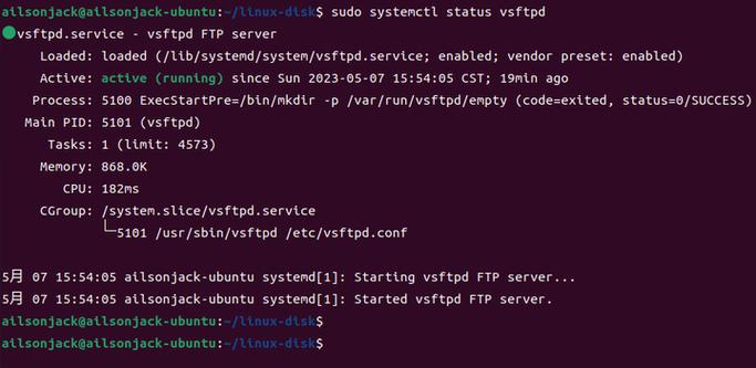 Ubuntu 12.04 FTP服务器如何配置?-图1 Ubuntu 12.04 FTP服务器如何配置?-图1