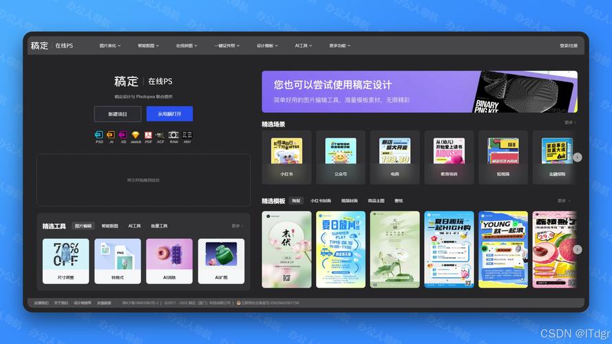 Photoshop网站设计如何从零开始?-图3 Photoshop网站设计如何从零开始?-图3