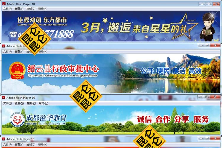 网站flash banner如何适配移动端?-图1 网站flash banner如何适配移动端?-图1