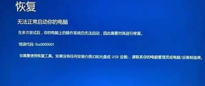 Win10初始化电脑时出现问题怎么办？-图3